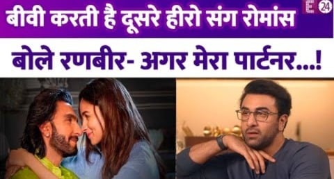 Alia Bhatt फ़िल्मों में एक्टर संग देती हैं इंटिमेट सीन, तो क्या महसूस करते हैं Ranbir? किया खुलासा