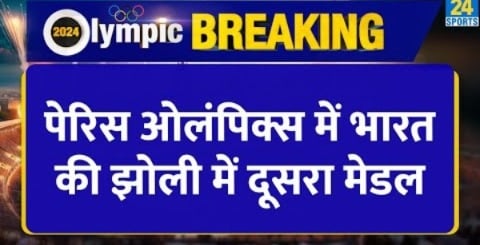 Breaking: Olympics में भारत को दूसरा मेडल, Manu Bhakar-Sarabjot Singh को शूटिंग में Bronze Medal