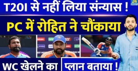 T20I से Rohit Sharma ने नहीं लिया Retirement , Press Conference में चौंकाया | India | Sri Lanka