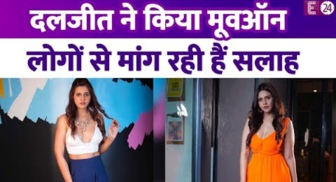 Dalljiet Kaur ने किया मूवऑन, मिटाएंगी दूसरी शादी और Nikhil Patel की यादें… मांगा फैंस से सजेशन