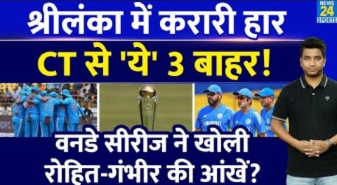 Champions Trophy 2025 के लिए Sri Lanka में खुली Rohit Sharma-Gautam Gambhir की आंखें| Team India|