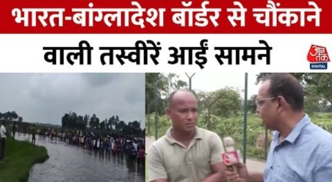 India-Bangladesh Border: बांग्लादेश में Hindus पर हमलों के बाद Border से चौंकाने वाली तस्वीरें