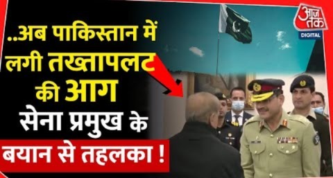 अब Pakistan में लगी तख्तापलट की आग सेना प्रमुख केबयान से तहलका! | Bangladesh Crisis |Pak Army |Dhaka