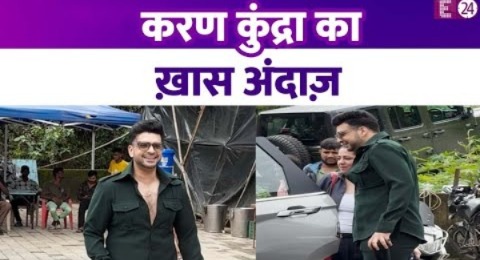 Laughter Chefs के सेट में नज़र आए Karan Kundra, रेट्रो लुक में दिखा ख़ास अंदाज़