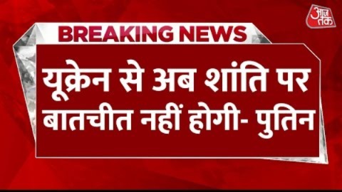 Russia-Ukraine War: नागरिकों पर हमला करने वालों इ क्या बात करें?- Vladimir Putin | Russian Army