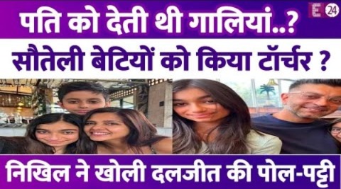 Dalljiet Kaur पर Nikhil Patel के संगीन इल्जाम, पति को देती थी गालियां..सौतेली बेटियों को किया टॉर्चर