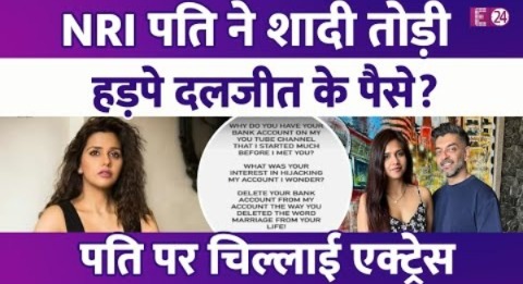 Dalljiet Kaur की कमाई हड़प रहे हैं Nikhil Patel? दूसरे पति के आरोपों पर भड़की एक्ट्रेस ने खोल दी पोल