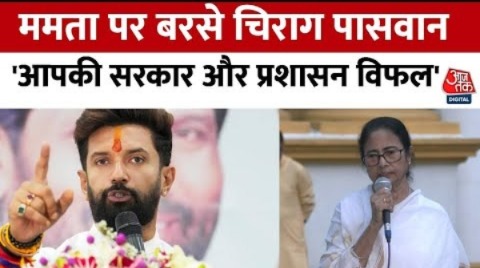 Kolkata Doctor Murder Case: Mamata सरकार पर बरसे Chirag Paswan कहा- ‘आपकी सरकार और प्रशासन विफल…’