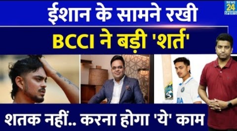 Ishan Kishan और Shreyas Iyer पर पहली बार BCCI ने खुलकर बड़ा बयान| सामने रखी बड़ी शर्त| Jay Shah