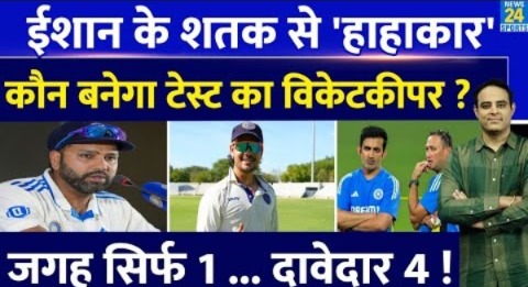 Big News: Ishan Kishan ने फंसाया Team India का Selection, Ind Vs Ban Series में Wicketkeeper कौन ?