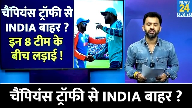 Breaking : Champions Trophy 2025 से Team India बाहर, PCB का New Plan तैयार | Mohsin Naqvi | Babar