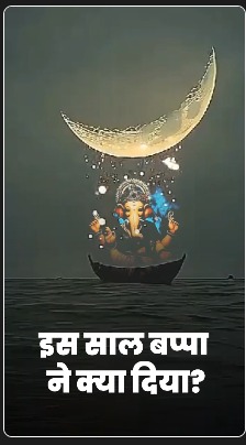 शुक्लाम्बरधरं विष्णुं शशिवर्णं चतुर्भुजम् । प्रसन्नवदनं ध्यायेत् सर्वविघ्नोपशान्तये ॥