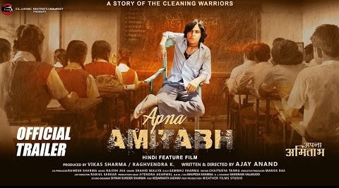 Apna Amitabh – Official Trailer | New Bollywood Movie Trailer | Vijay Rawal | Jay Thakkar