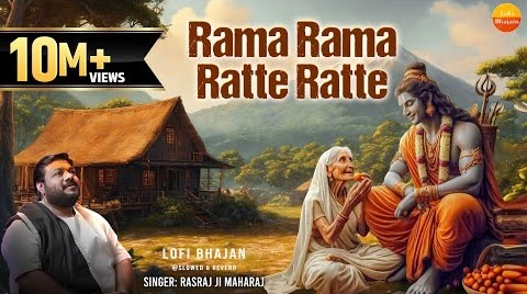 Rasraj Ji Maharaj – रामा रामा रटते रटते – Rama Rama Ratate Ratate – Slowed & Reverb #lofibhajans