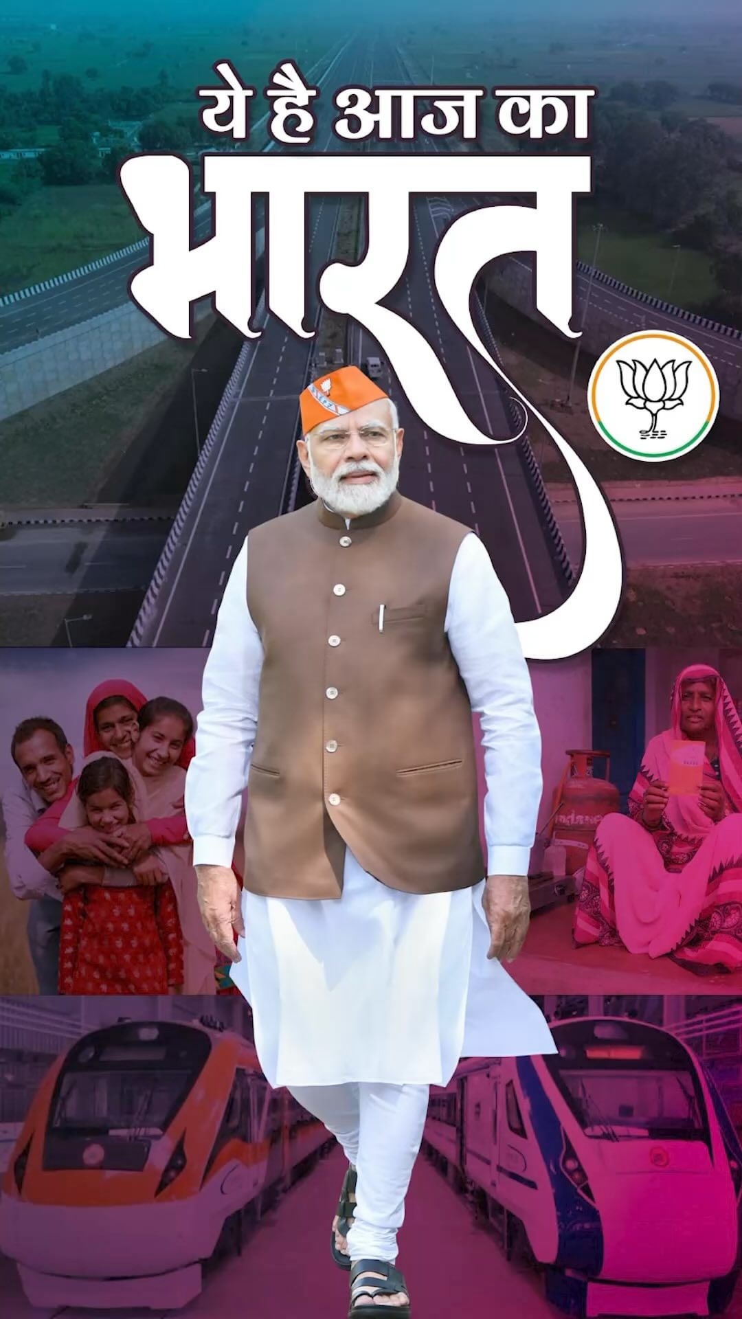 ये है नया भारत… जो हर क्षेत्र में लहरा रहा विकास का परचम!
