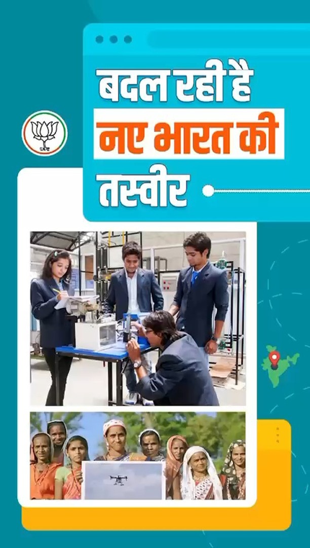 ये है नया भारत…