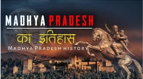 History of Madhya Pradesh | Interesting story of Madhya Pradesh | Bhopal became the capital for this