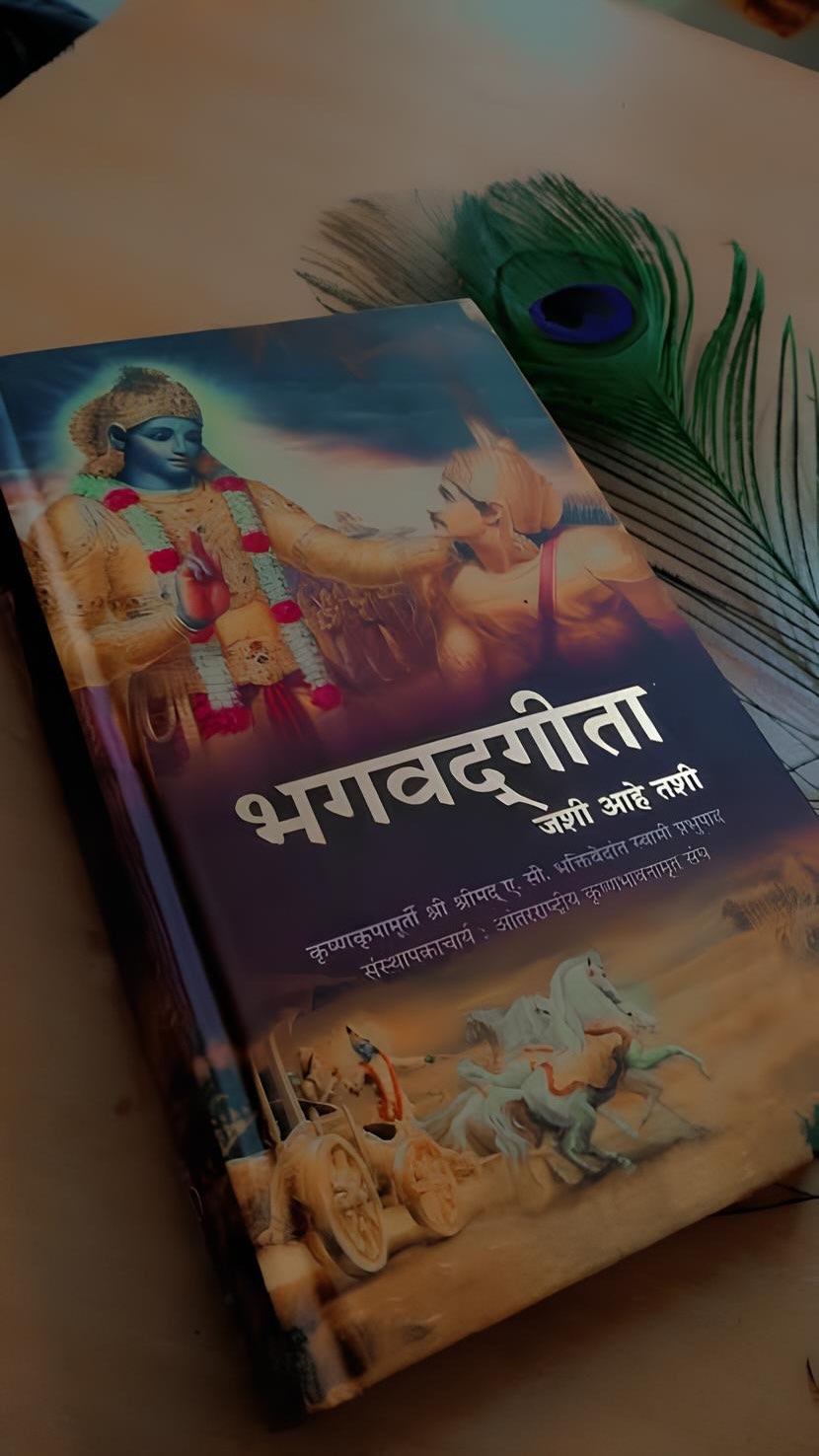 Bhagwat Geeta❤️