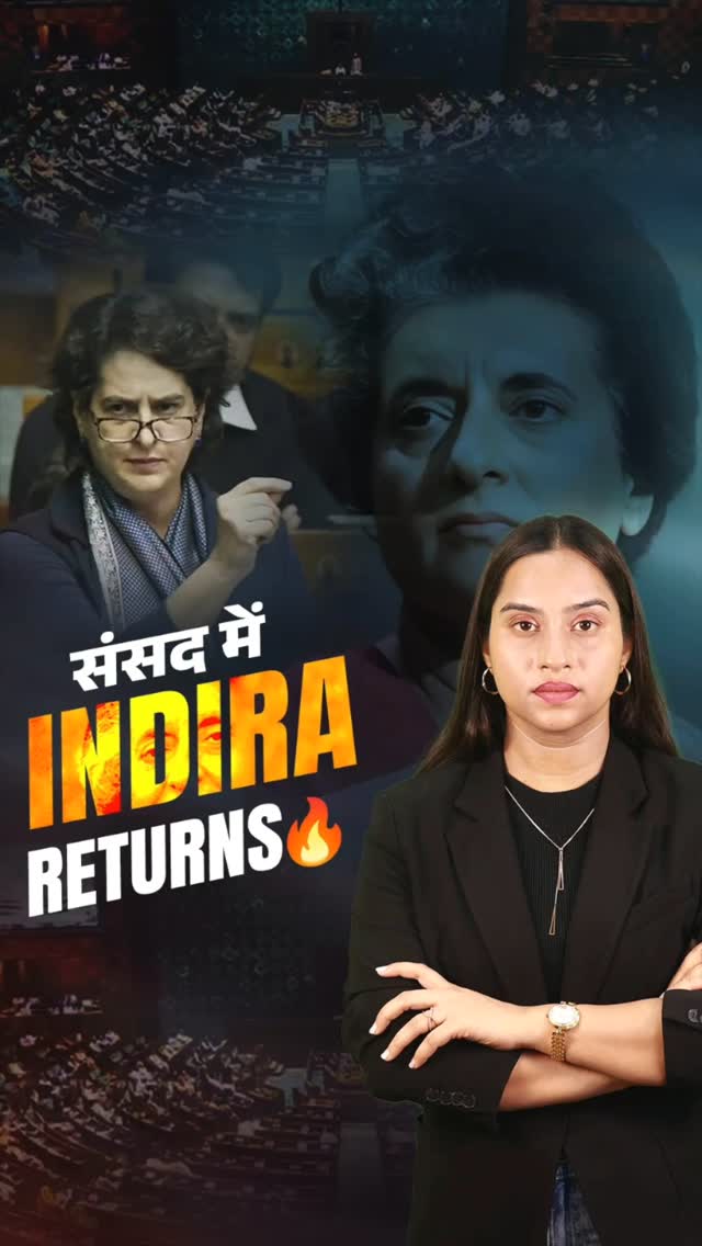 संसद में Indira Returns 🔥