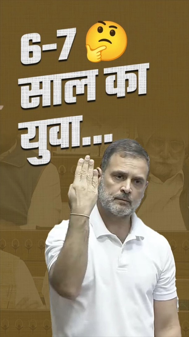 बालक बुद्धि का अद्भुत ज्ञान…🤦🏻‍♂️
