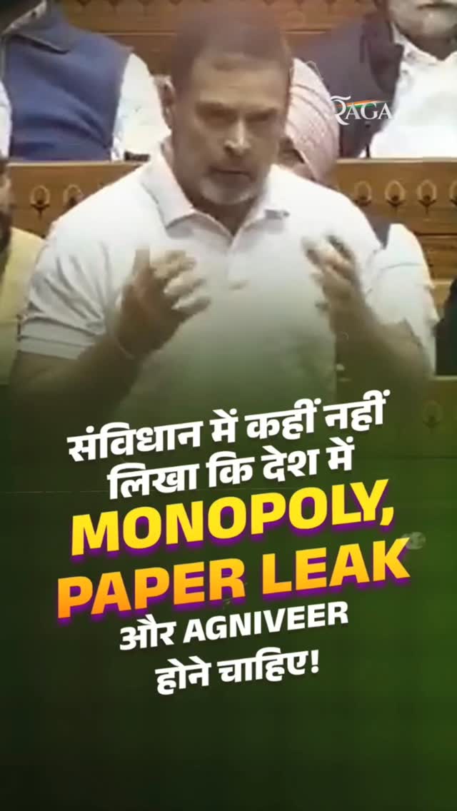 संविधान में कहीं नहीं लिखा कि देश में Monopoly, पेपरलीक और अग्निवीर होने चाहिए।