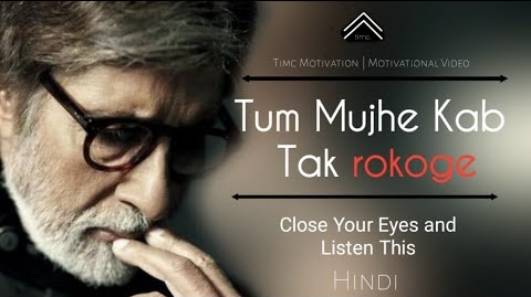 CLOSE YOUR EYES AND FEEL THE WORDS – Motivational poem by Amitabh Bachchan |timc motivation|