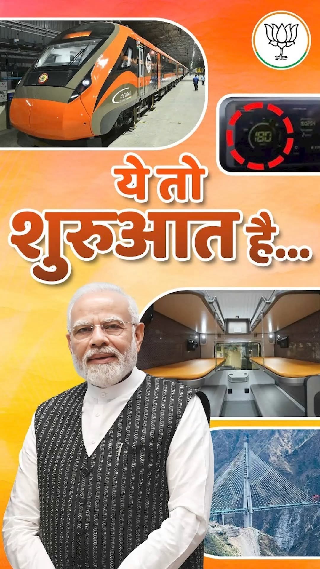 ये तो सिर्फ शुरुआत है…