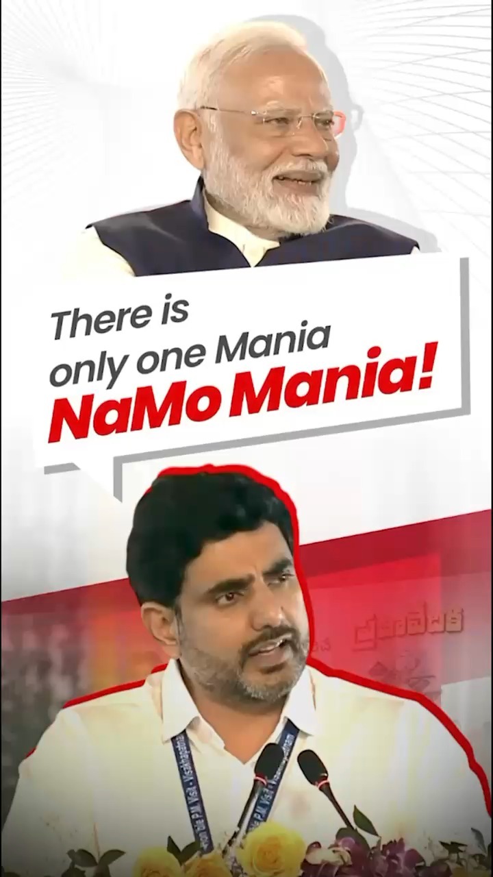 The words of Shri Nara Lokesh, HRD Minister of Andhra Pradesh, about PM Modi are worth listening to. Listen and watch…