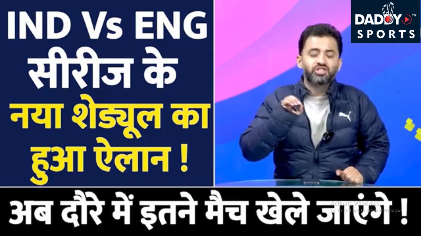 Breaking India Vs England Series का New Schedule आया  Virat  Rohit Hardik  Suryakumar  Gambhir