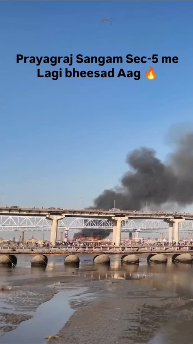 Prayagraj Mein Lagi Aag