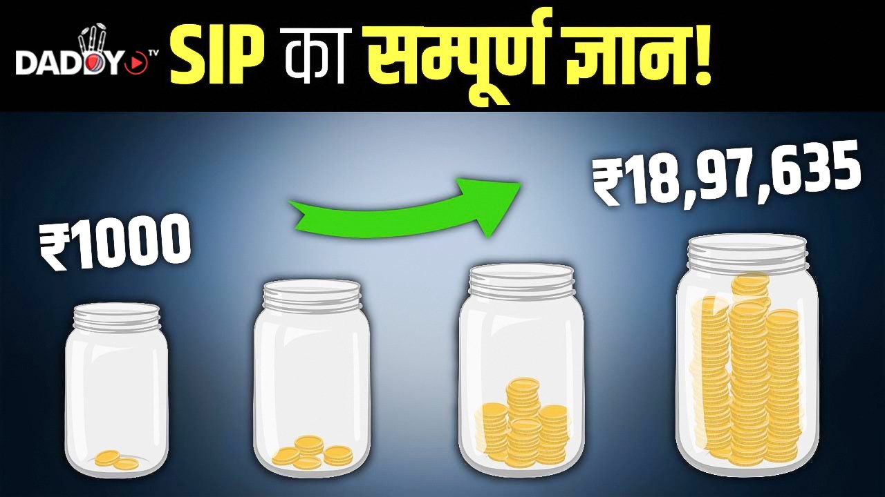 How To Build Wealth Using SIP in Mutual Funds | SIP Investment in Hindi | Investing in Mutual Funds