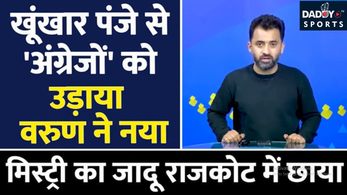 India Vs England, T20  हारे Match में Varun Chakravarty ने New Record बनाया  Mystery  5 Wicket