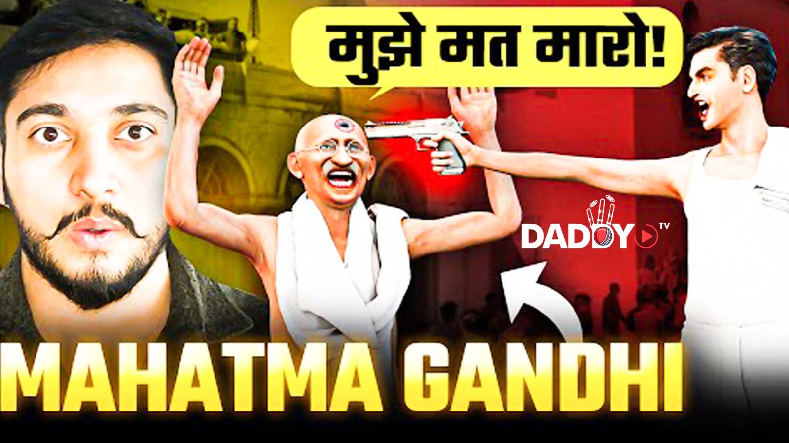 ऐसे हुई थी Mahatma Gandhi की हत्या… (3D Animation)