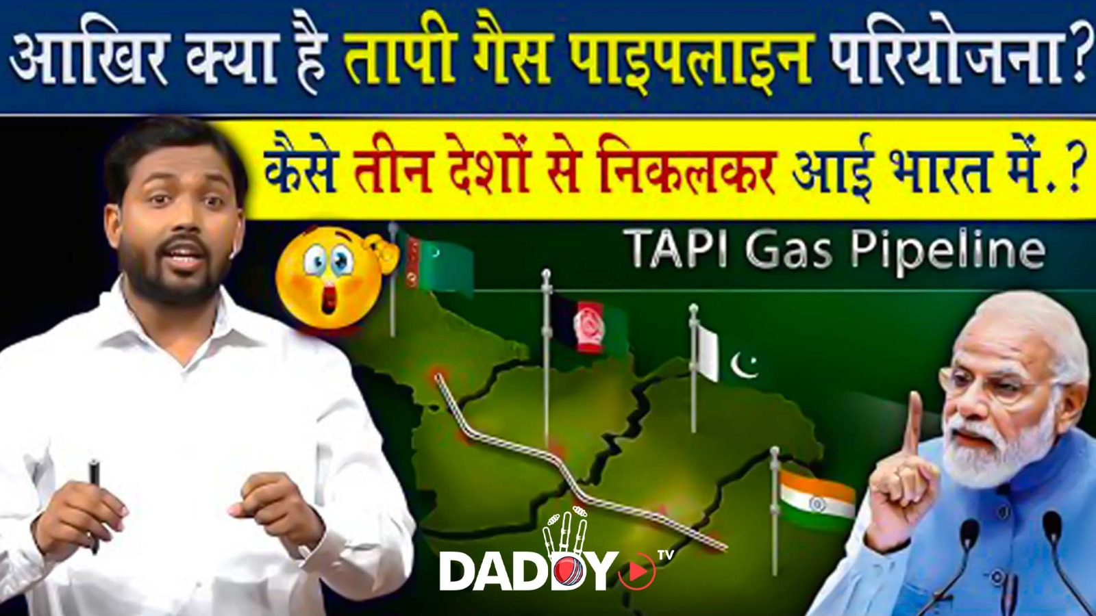 तापी गैस पाइपलाइन परियोजना क्या है? ‪@Viral_Khan_Sir‬