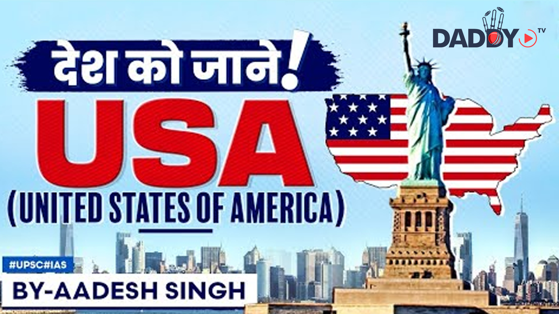 Know all about the USA | From History to Polity: Complete information | UPSC