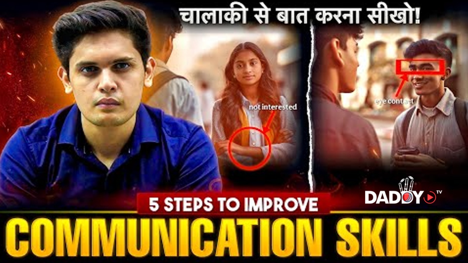 5 Tips to Improve Your Communication Skills🔥|The Secret of Body Language|