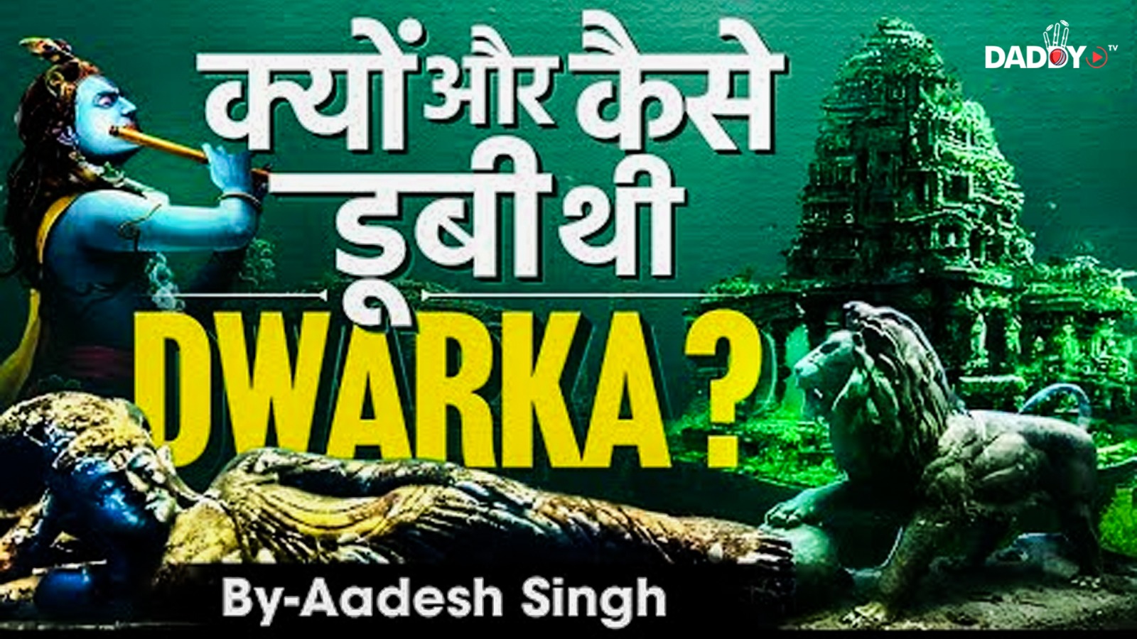How & When Did Krishna’s Dwarka Submerge into the ocean ? | Lost City | GS History by Aadesh