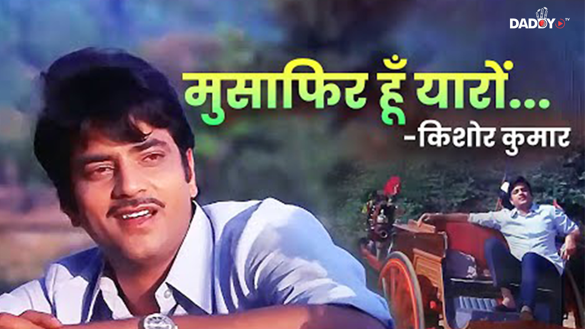 Kishore Kumar : Musafir Hoon Yaaron | Jeetendra | Old Hindi Song