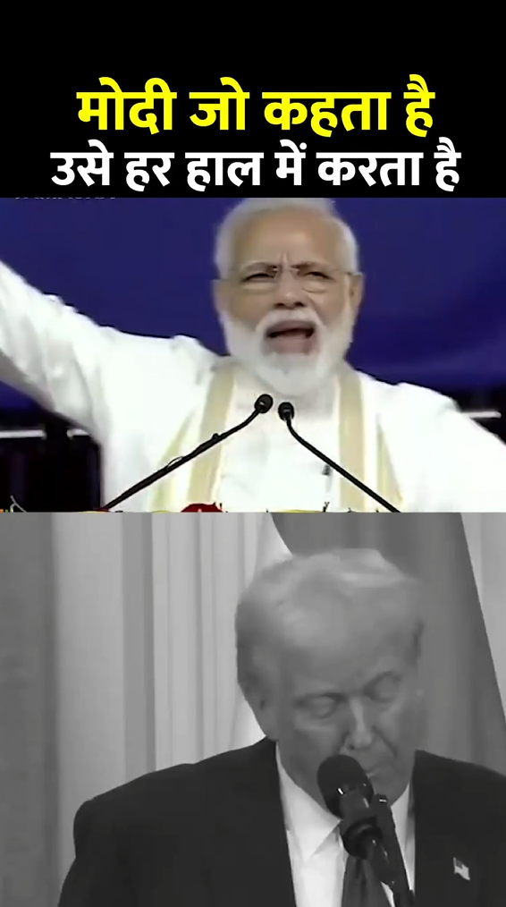 Donald Trump and Narendra Modi