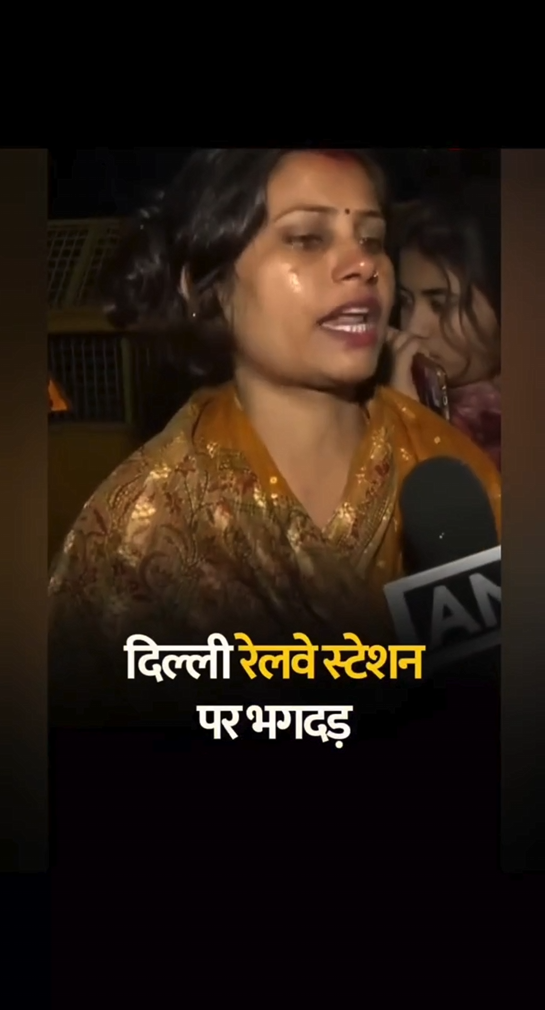 दिल्ली हादसे का कच्चा चिट्ठा आया सामने फूट फूट कर रोई महिला