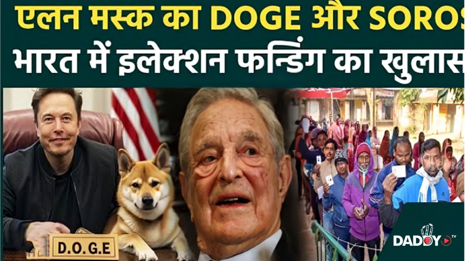 Trump Tariff Policy: Elon Musk ने India और America के रिश्तों पर फेरा पानी | DOGE | वनइंडिया हिन्दी