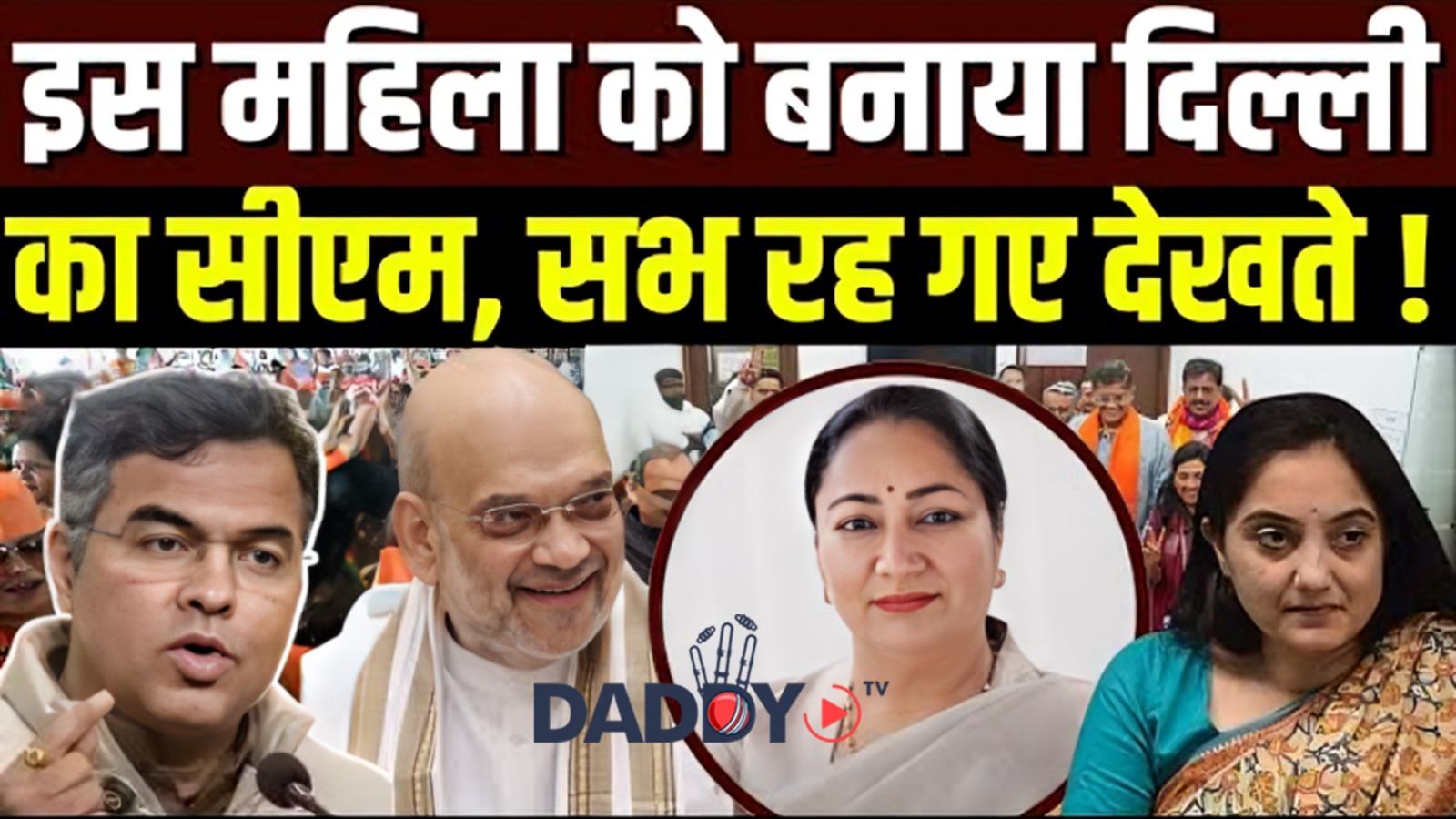 Delhi CM Face | इस महिला को बनाया दिल्ली का सीएम, सभ रह गए देखते | Politics | Hindi News | N18G