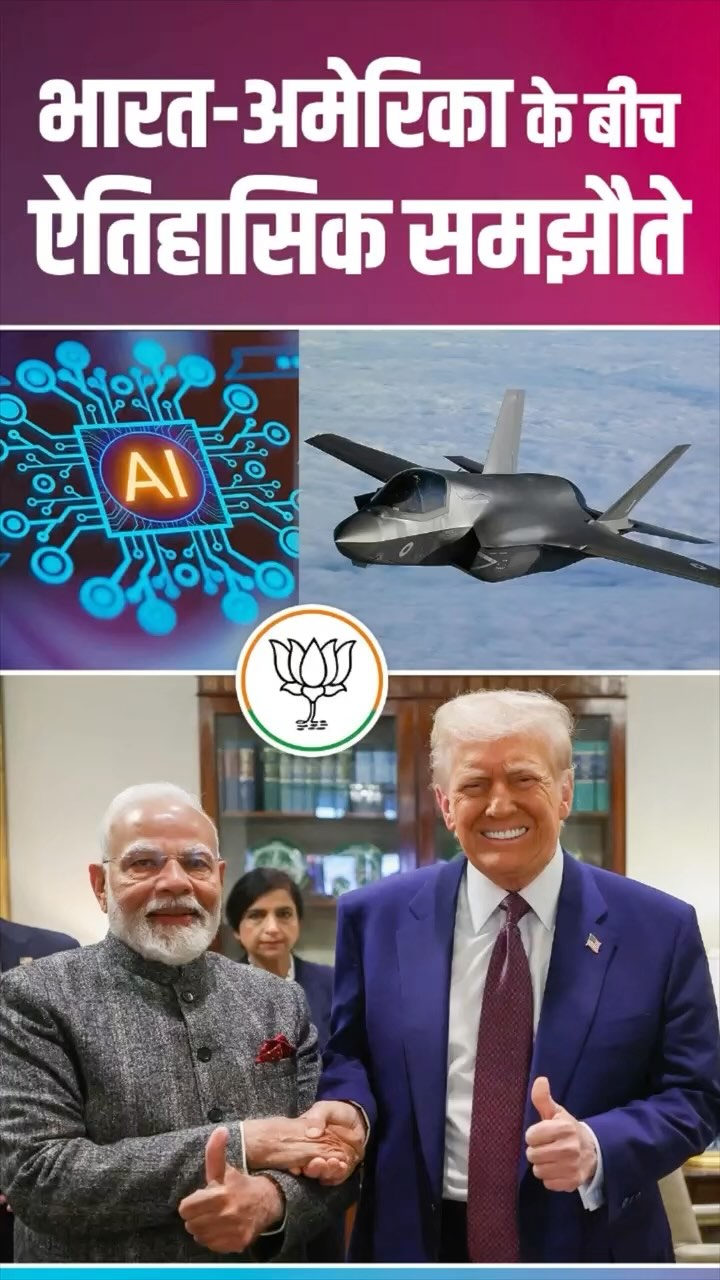 हाल ही में प्रधानमंत्री श्री नरेंद्र मोदी जब अपने ऐतिहासिक अमेरिकी दौरे से लौटे,