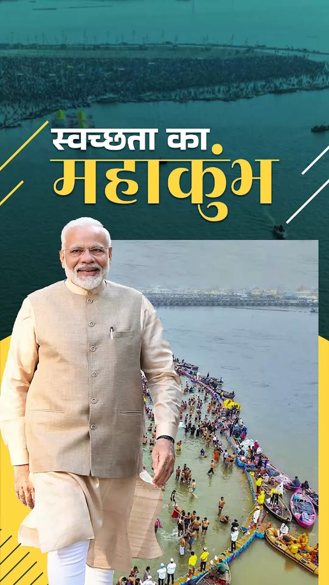 आस्था और अध्यात्म के संगम से जुड़ रहा है भारत, जिसमें रखा जा रहा है स्वच्छता का पूरा ध्यान…