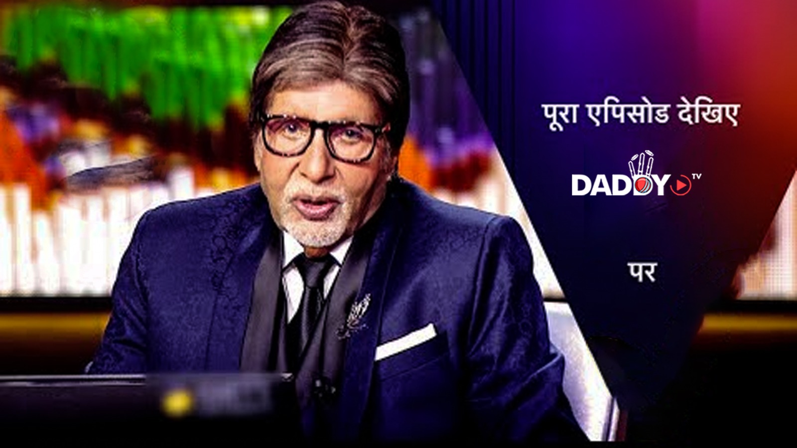 NEW! Kaun Banega Crorepati S16 – Ep 136 | 17 Feb 2025 | Teaser