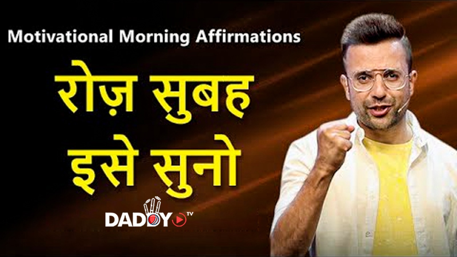 MORNING MOTIVATIONAL VIDEO – Sandeep Maheshwari | DAILY MORNING AFFIRMATIONS Hindi