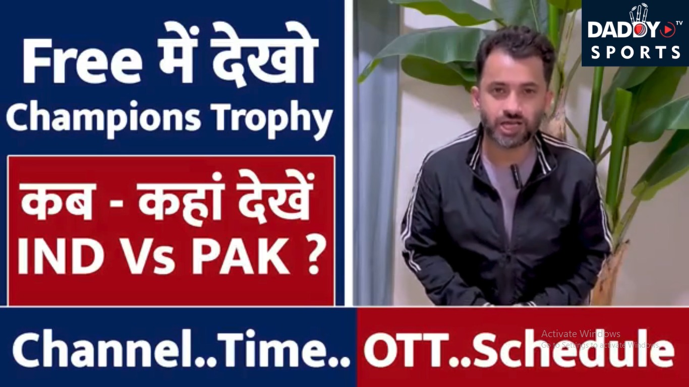 Champions Trophy 2025 के Match Free में कहां देखें ? India | Pakistan | New Zealand | Live