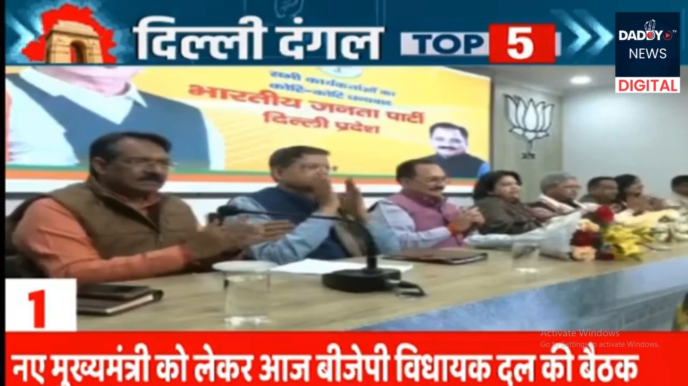 Delhi Election: दिल्ली दंगल Top 5 | 19 Feb 2025 | Kejriwal | Sisodia | AAP | BJP | Congress | Atishi
