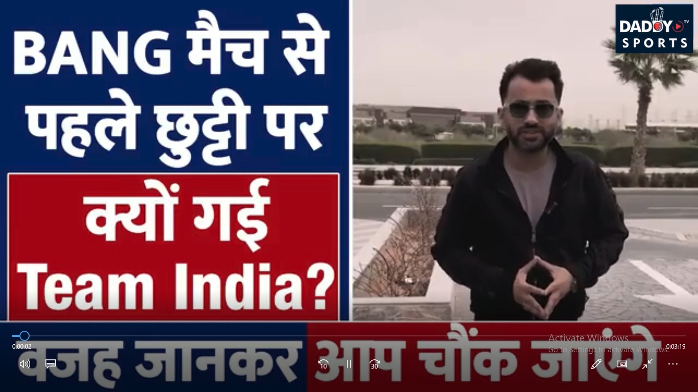 Champions Trophy 2025 : India Vs Bangladesh Match से पहले छुट्टी पर Rohit – Virat – Gambhir – Shami