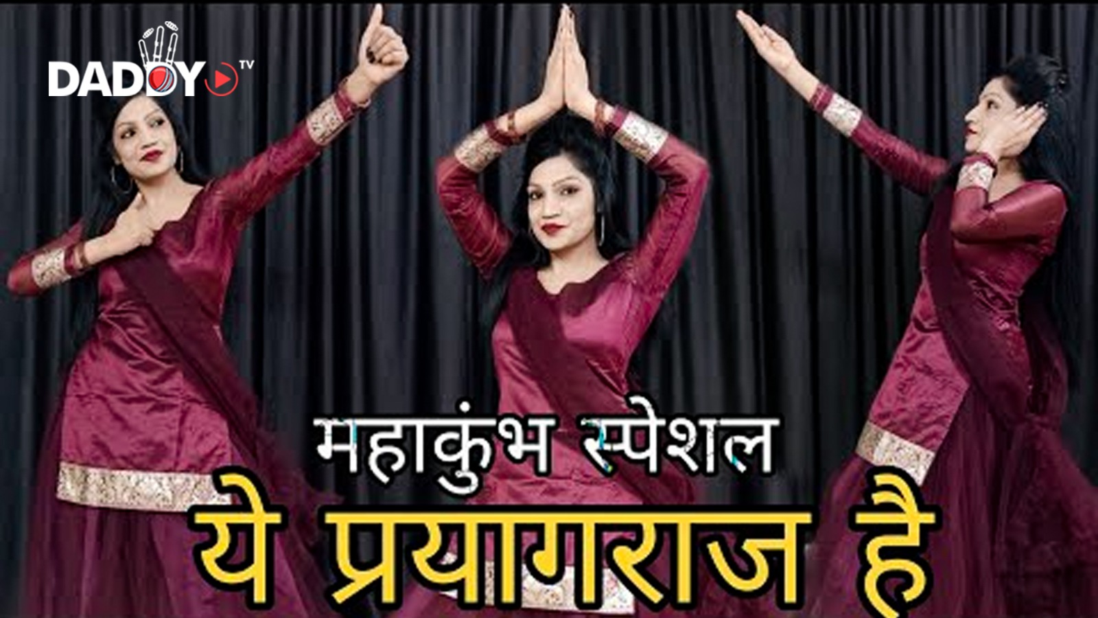 Ye Prayagraj hai | महाकुंभ 2025 | Alok Kumar | ये प्रयागराज है | Mahakumbh Mela 2025 | संगम की धरती